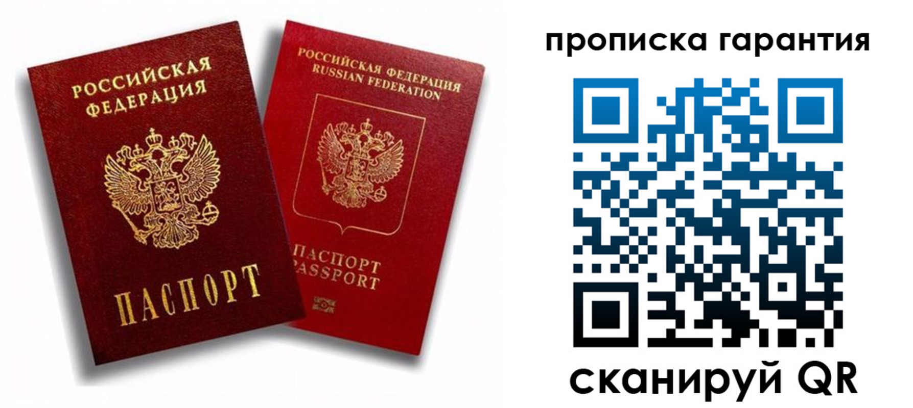пропишу в квартире в Мамадыше