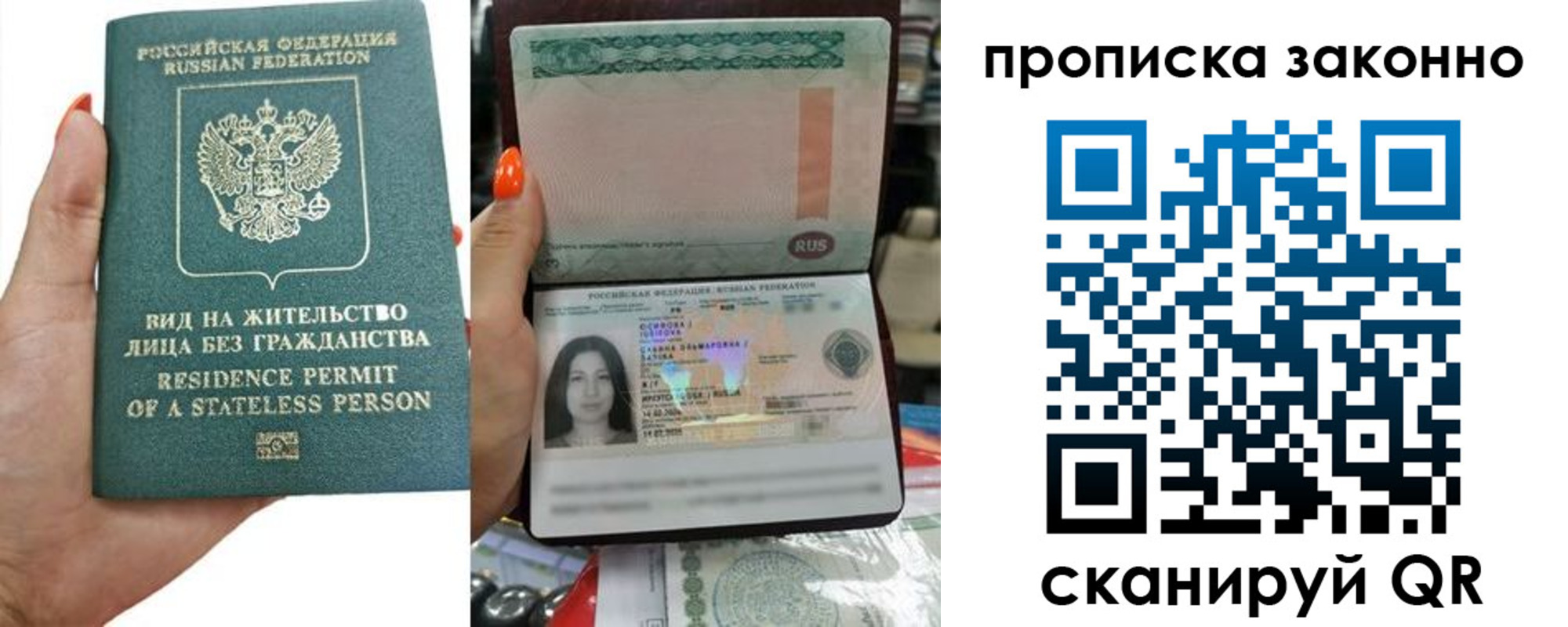 прописка законно в Мамадыше