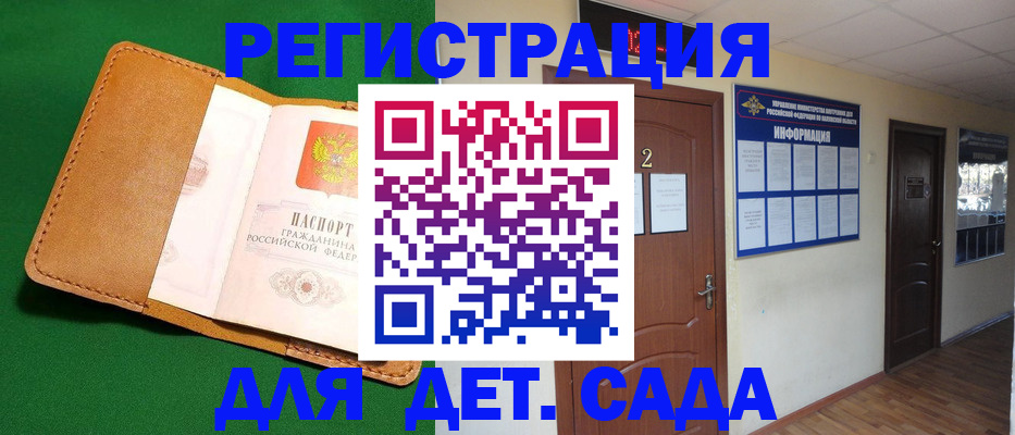 временная регистрация гарантия в Мамадыше