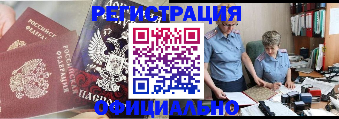 временная регистрация недорого в Мамадыше